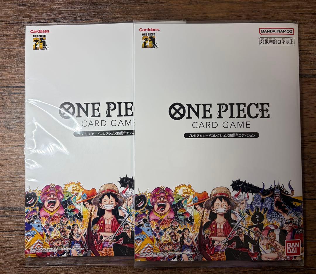 ONE PIECEカードゲーム プレミアムカードコレクション 25周年 2セット