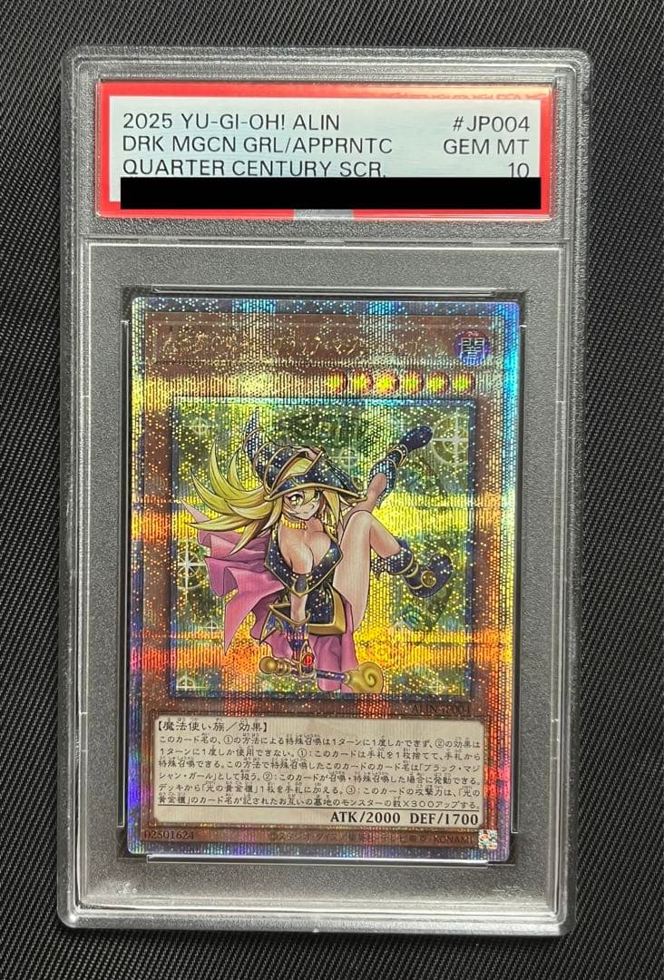 遊戯王　魔術師の弟子ブラックマジシャンガール　　25thシークレット　PSA10