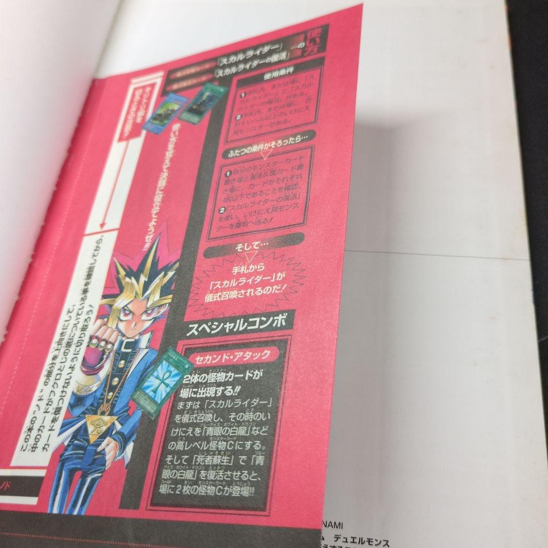 激レア！】特別付録未開封！遊戯王OCG ザ・ヴァリアブル・ブック