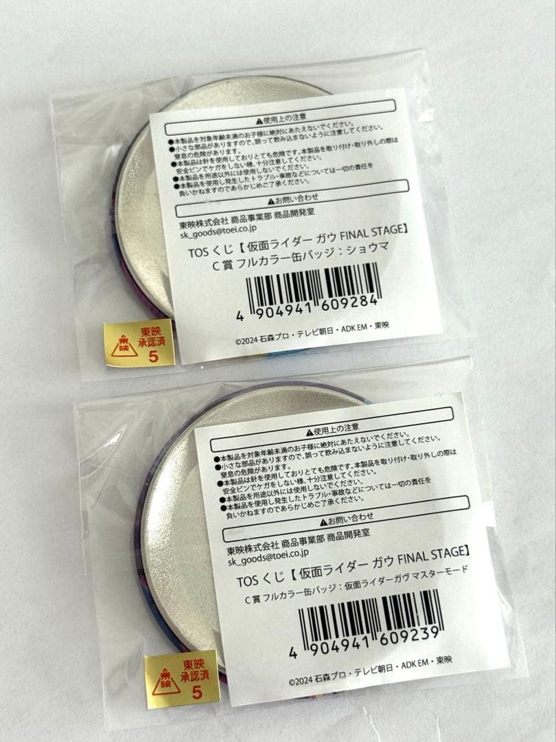 値下げ！仮面ライダーガヴ ガヴ ショウマ TOSオンラインくじ - メルカリ