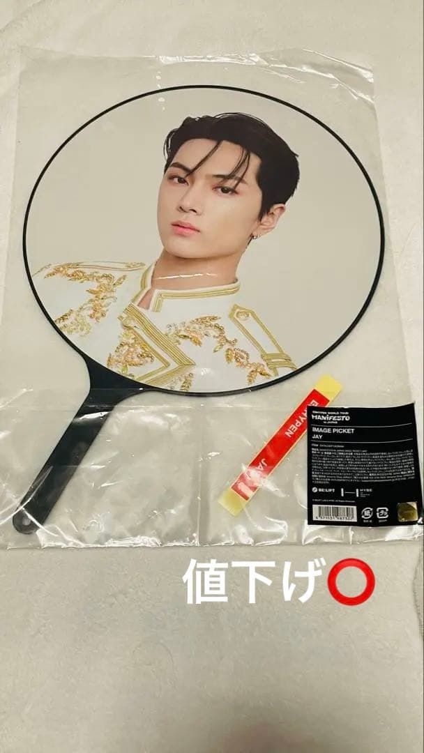 ENHYPEN manifesto うちわ ジェイ - メルカリ