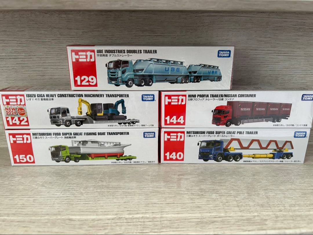 【廃盤】　ロングトミカ　トレーラー　5点