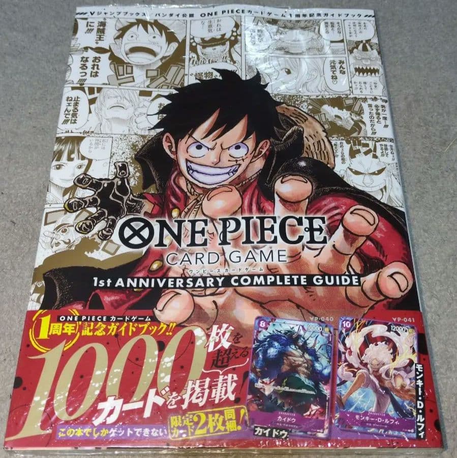 ワンピースカードゲーム 1st ANNIVERSARY コンプリートガイド - メルカリ