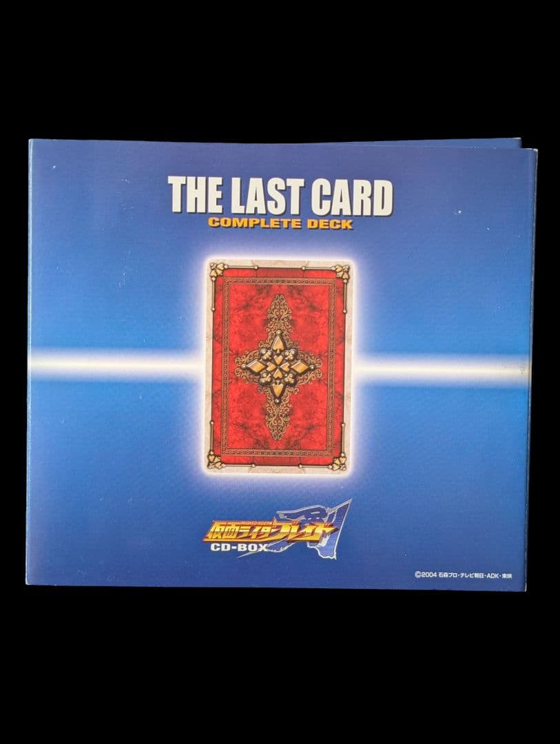 仮面ライダー 剣 ブレイド CD-BOX THE LAST CARD - メルカリ