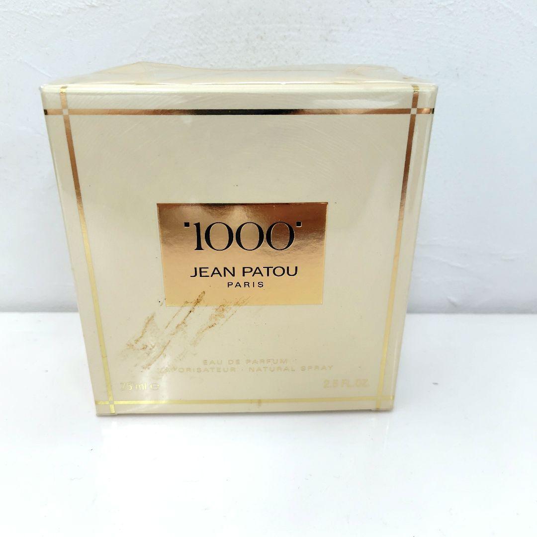 JEAN PATOU／ジャンパトゥ 1000ミル 香水　75ml　未使用品