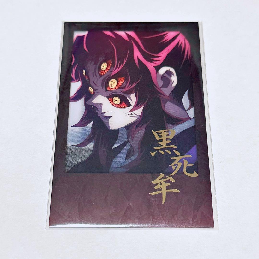 鬼滅の刃 ufotable DINING お楽しみくじ 黒死牟 チェキ風カード - メルカリ