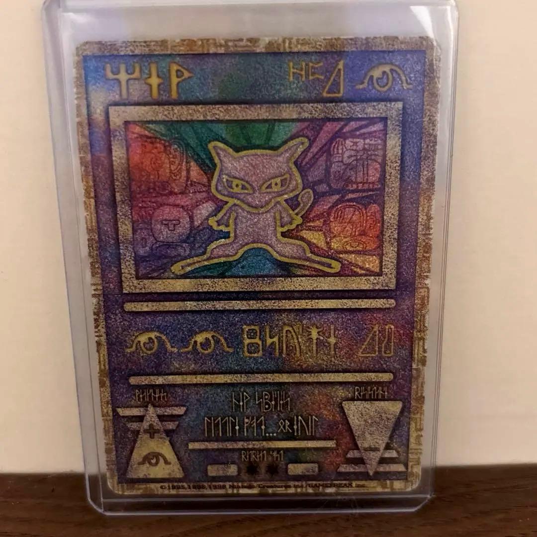 古代ミュウ　カード　初期 エラー版　ミュウツーの逆襲　nなし　Nintedo