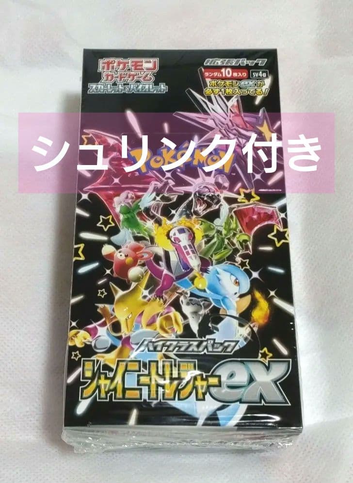 ポケモンカードゲーム ハイクラスパック シャイニートレジャーex ハイクラスパック「シャイニートレジャーex」｜ポケモンカードゲーム