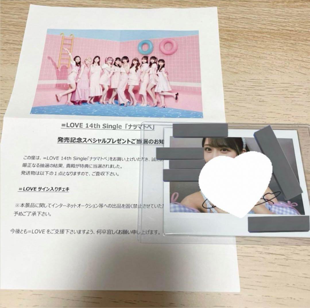 髙松瞳 イコラブ 直筆 ナツマトペ スペシャルプレゼント チェキ - メルカリ