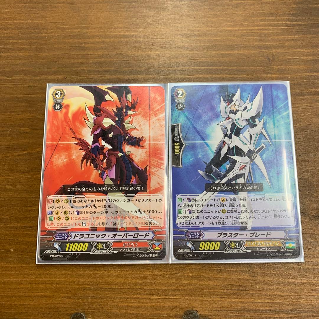 ヴァンガード ヴァンガード ドラゴニック・オーバーロード ファイブクロス PR Amazon.co.jp: ヴァンガード V-BT08/002 ドラゴニック・オーバーロード