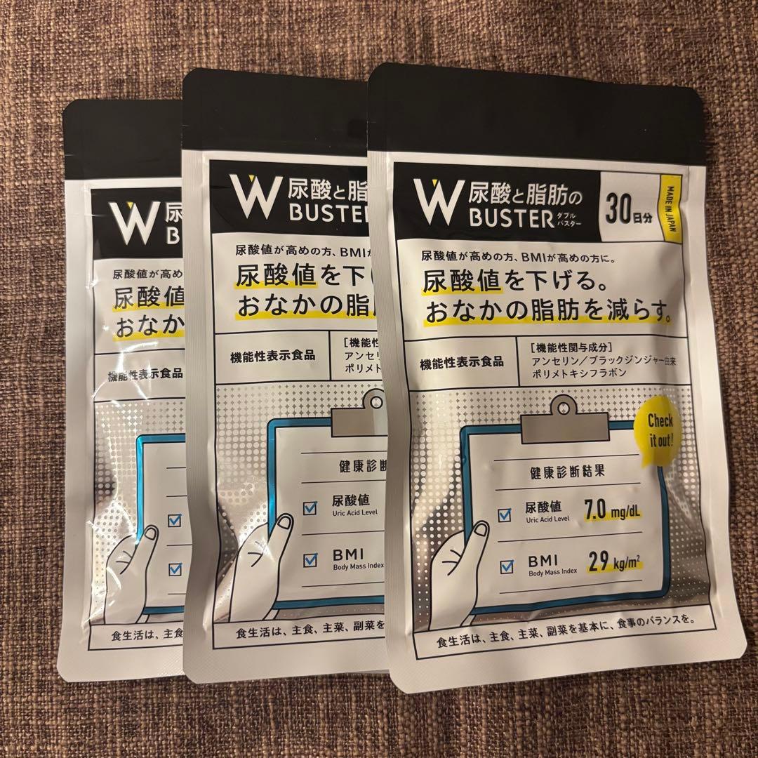 尿酸と脂肪のダブルバスター☆90粒×3袋(270粒) - メルカリ