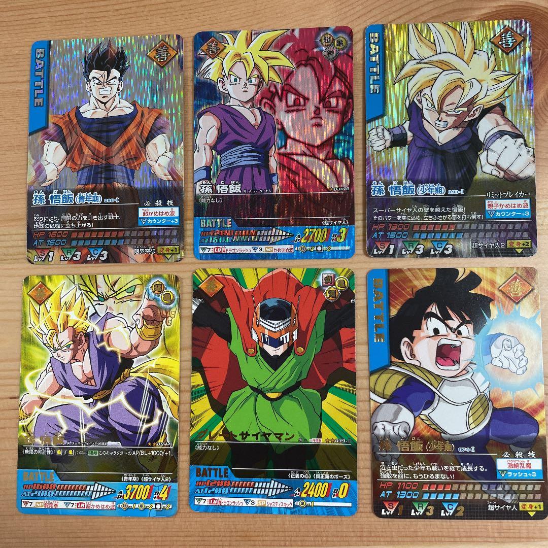 ドラゴンボールデータカードダス 孫悟飯 6枚セット - メルカリ