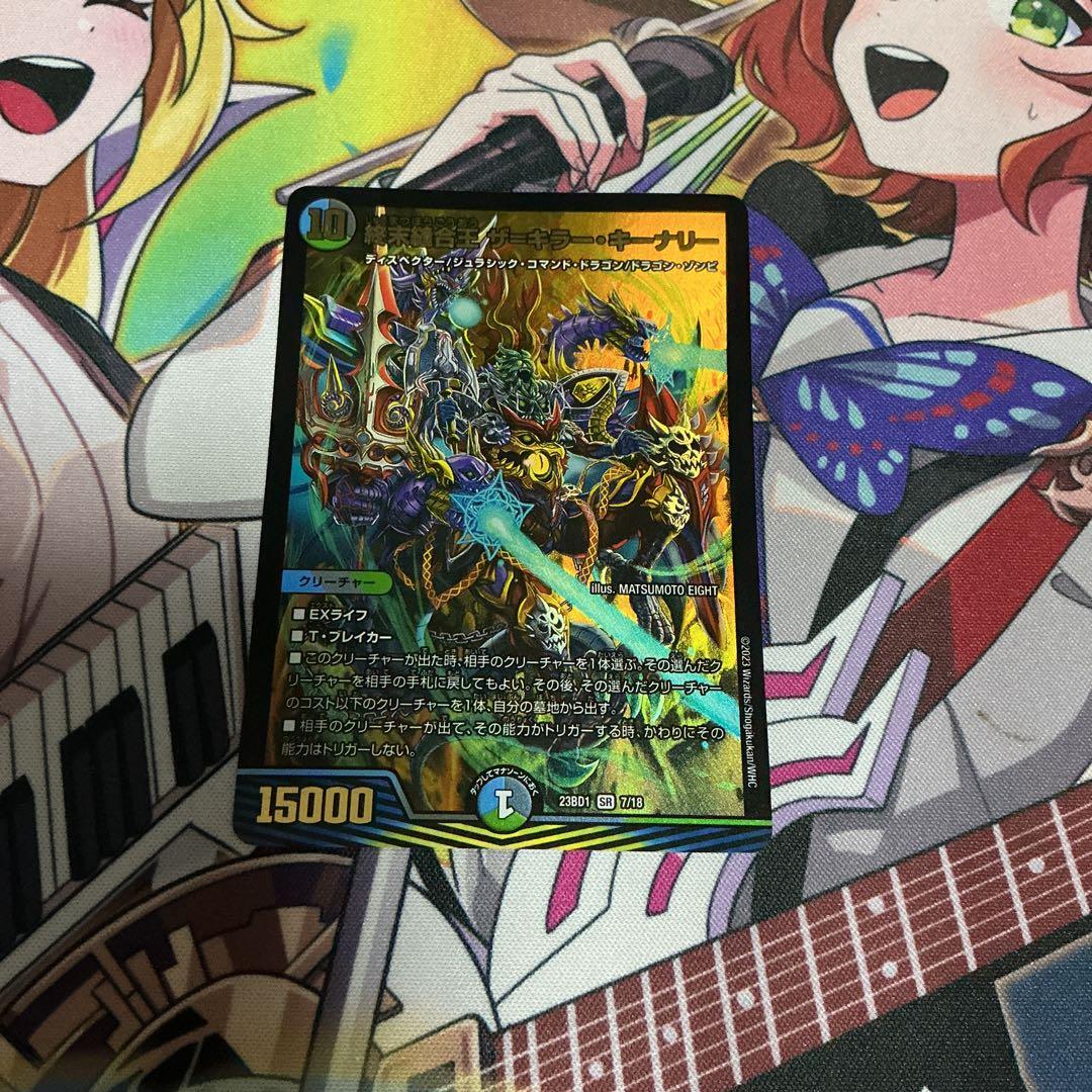 ザ＝キラー・キーナリー 通常 - メルカリ