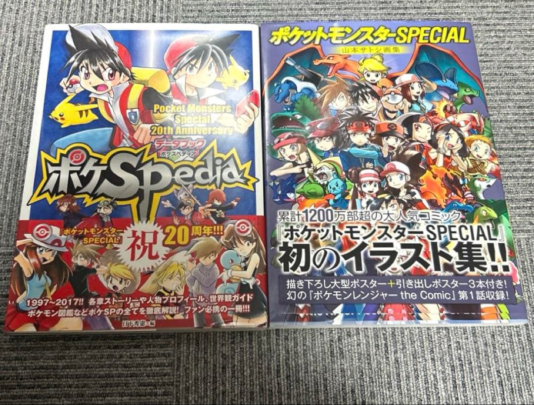 【即購入可】ポケスペ SPECIAL イラスト集 ポケSpedia 特典