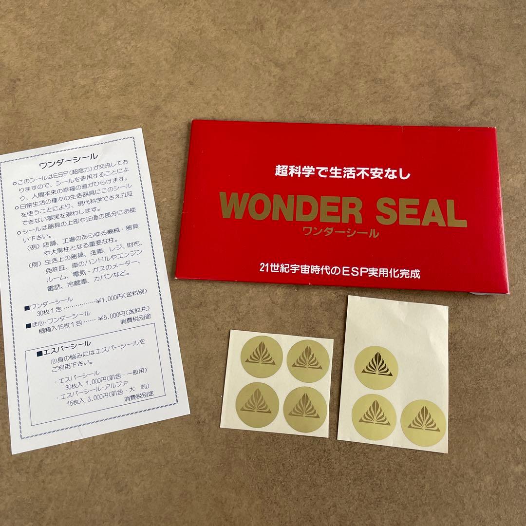 希少】ESP科学研究所 エスパーシール ワンダーシールセット - メルカリ