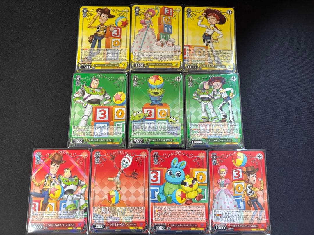 ヴァイス シュヴァルツ トイ ストーリー RR 以下4コン 4コンセット販売 | 福福トレカ ヴァイスシュヴァルツ専門店