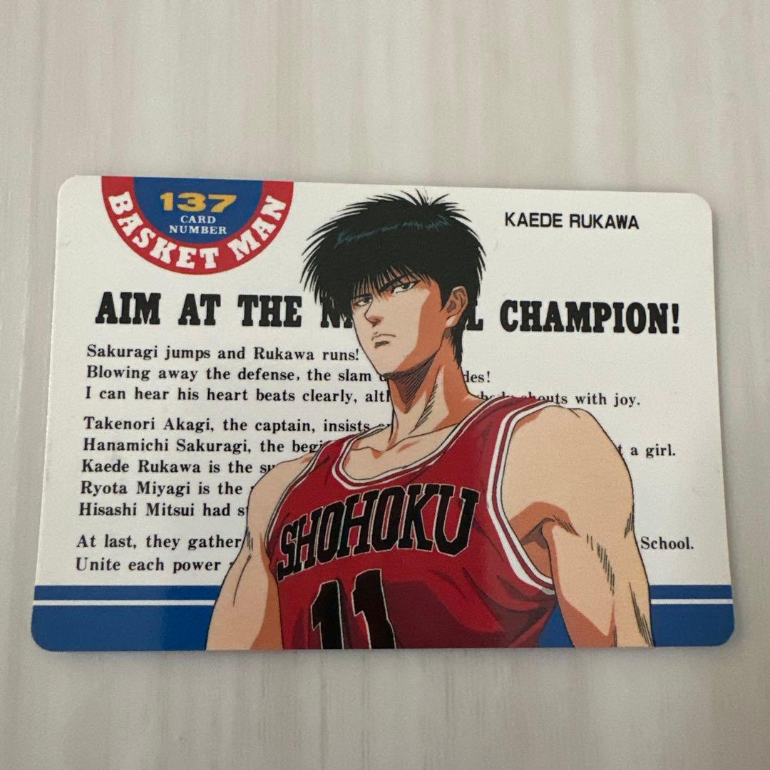スラムダンク カードダス ヒーローコレクション 137 流川楓 カード