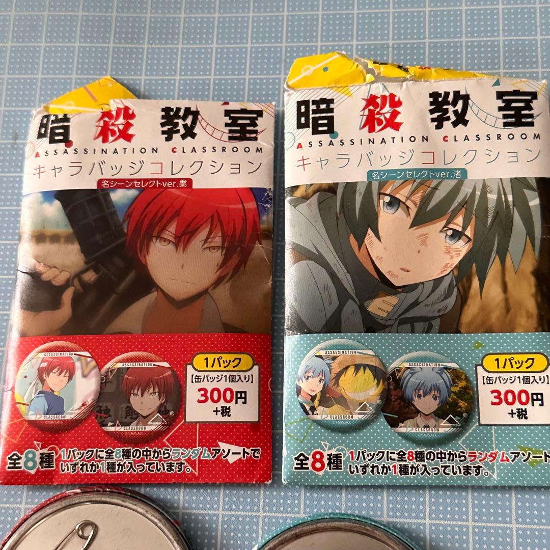 潮田渚 赤羽業 カルマ 暗殺教室 缶バッジ キャラバッジ セット - メルカリ