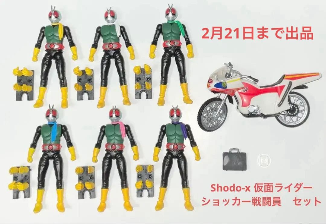 shodo-x仮面ライダー　ショッカーライダー　にせサイクロン号　組み立て済み品 hqdefault.jpg