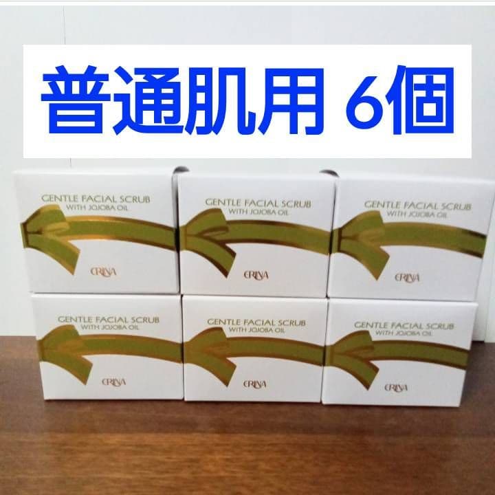 エリナ スクラブ 洗顔 普通肌用 　6個