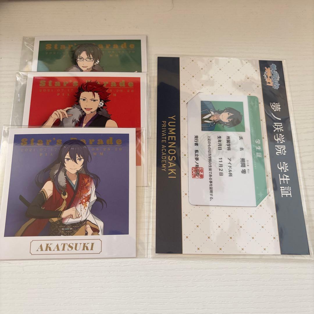 あんさんぶるスターズ カード類 まとめ売り - メルカリ