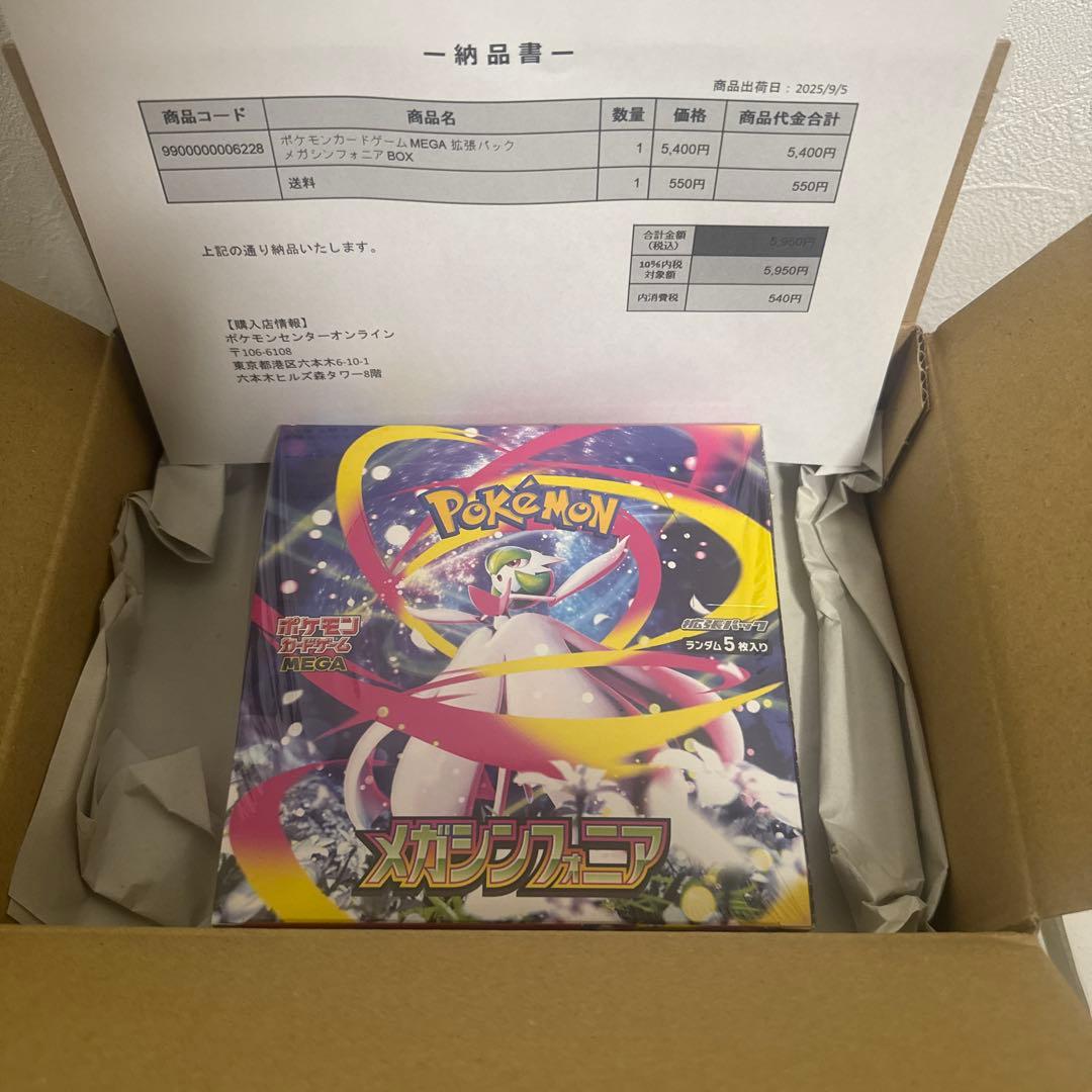 【新品未開封】ポケモンカード　メガシンフォニア　ポケモンセンター　シュリンク付き