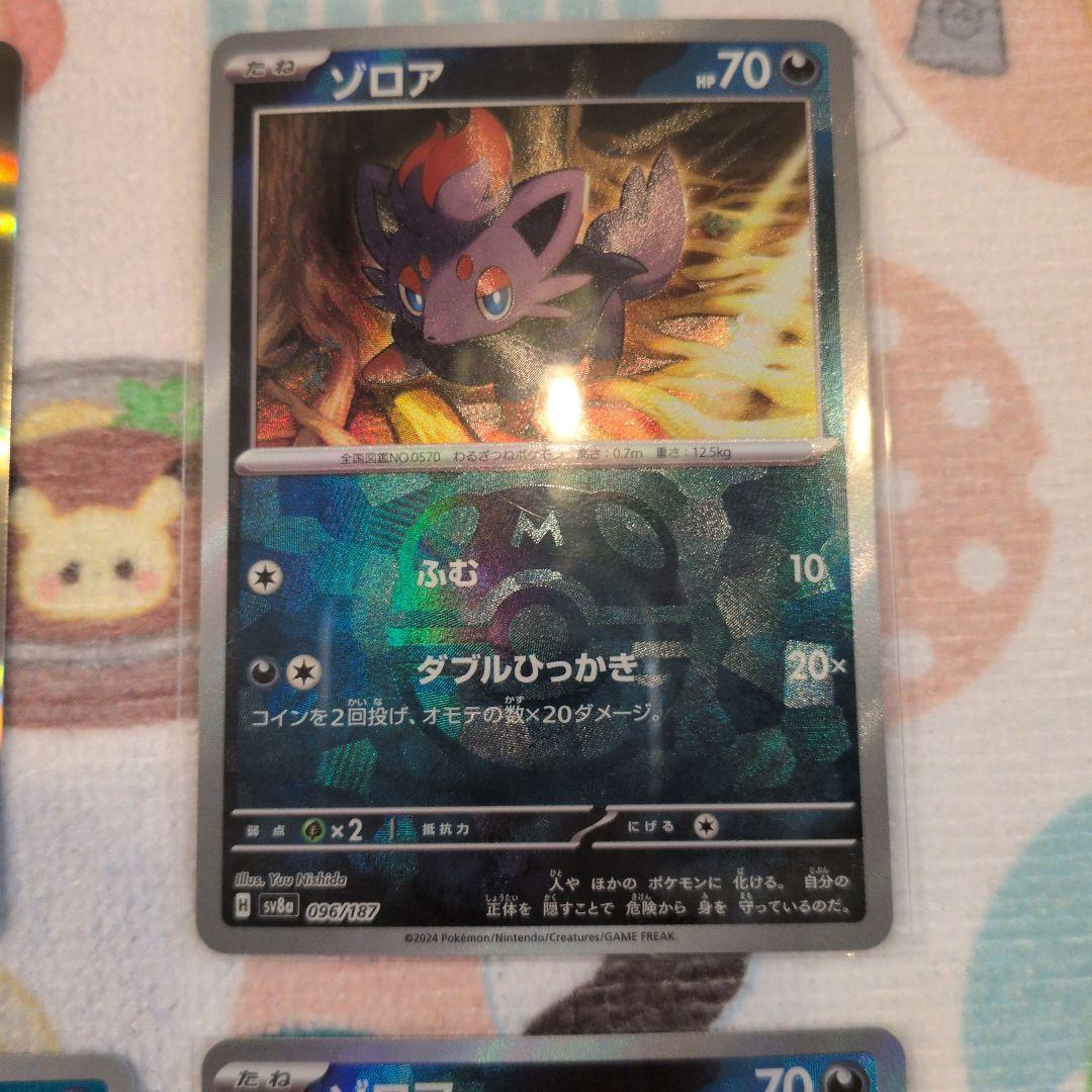 ポケカ】ゾロア（マスボ、モンボ）セット - メルカリ