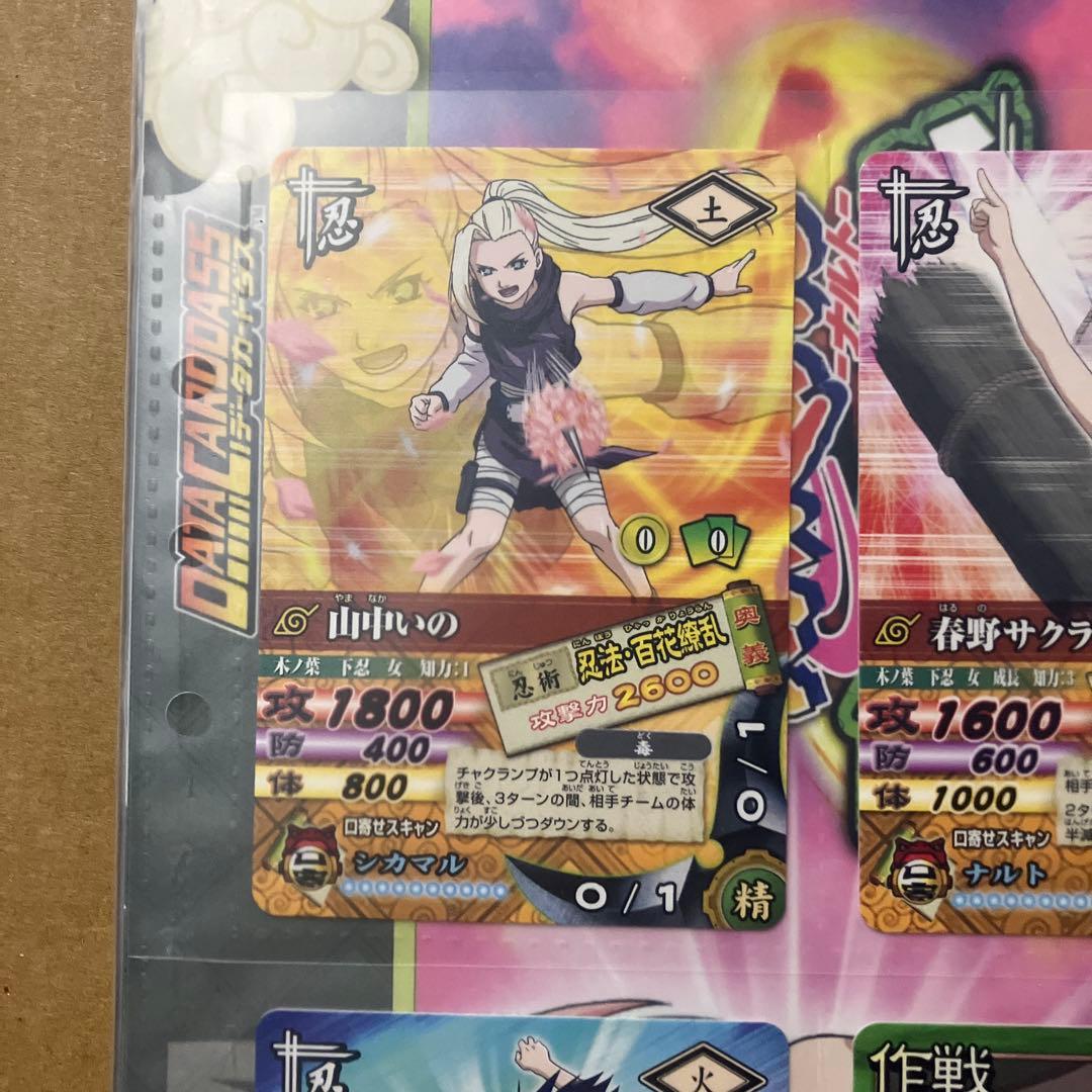 NARUTO ナルティメットカードバトル スペシャルコンボシート2 10