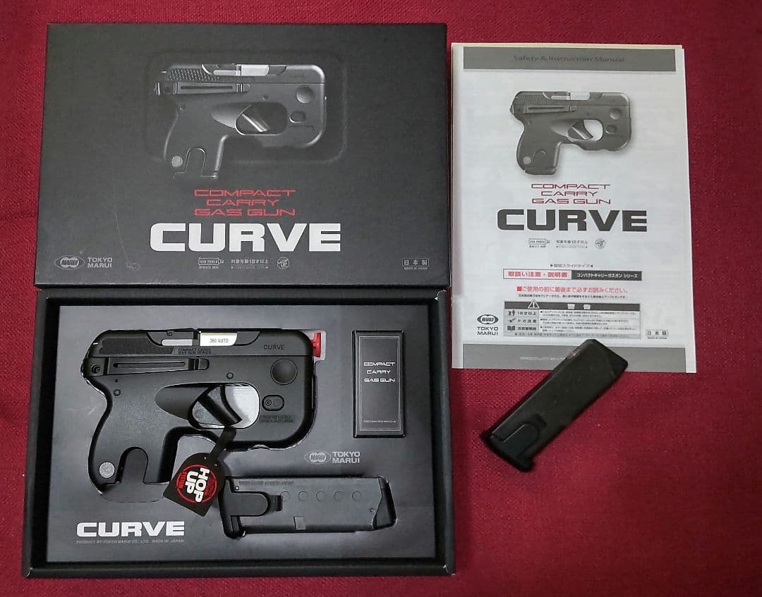 東京マルイ CURVE(カーヴ)　予備マガジン付き