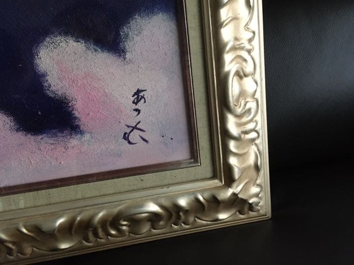 赤富士 山本集 絵画 富士山 大型 - メルカリ