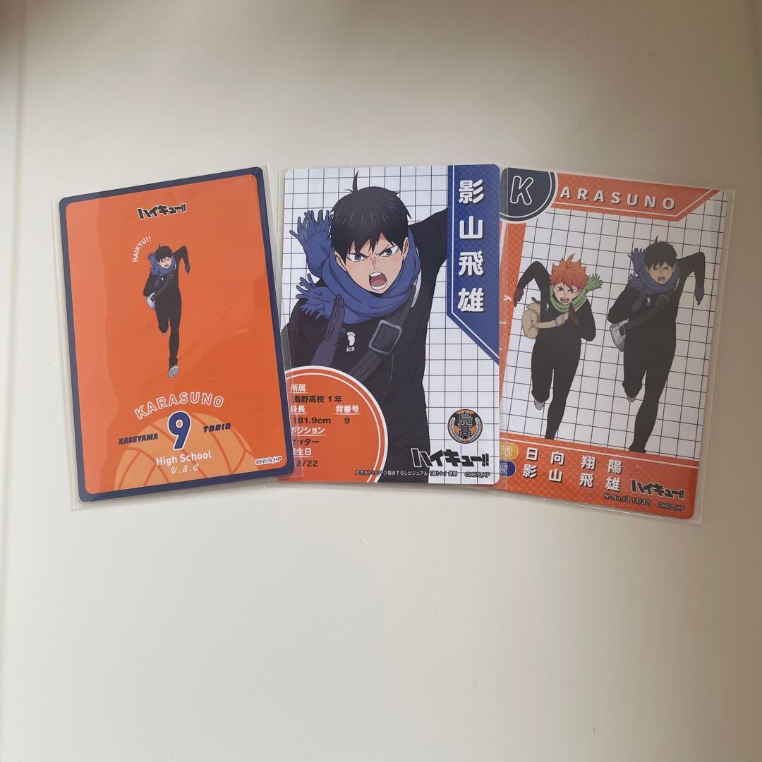 ハイキュー!! 影山飛雄 カードセット - メルカリ