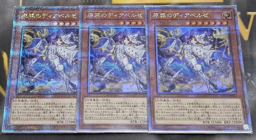 3枚セット 原罪のディアベルゼ 25thシークレットレア Amazon.co.jp: 遊戯王カード 原罪のディアベルゼ(25th シークレット