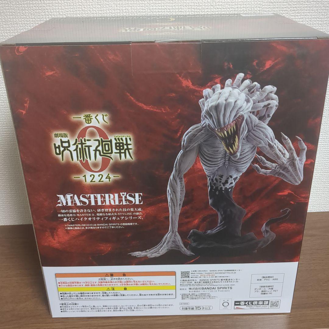 一番くじ 呪術廻戦0 C賞 折本里香 フィギュア - メルカリ