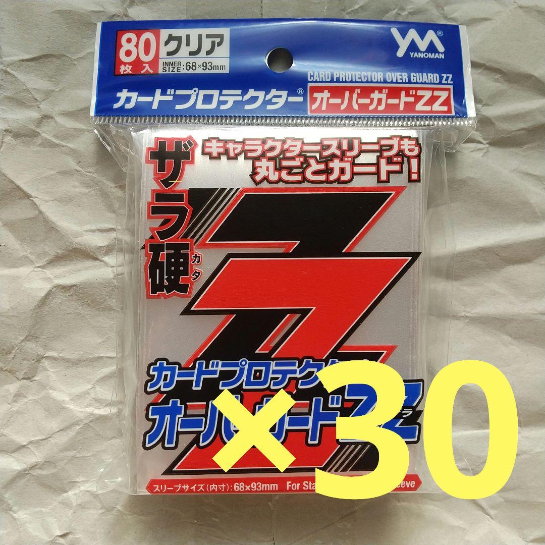 やのまん カードプロテクター オーバーガードZZ 80枚入×30個