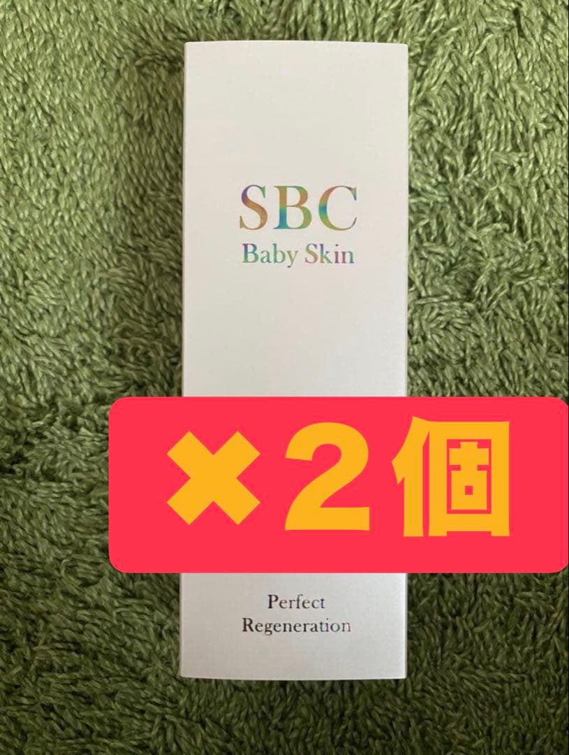 SBC Baby Skin 美容液 2個セット　ベビースキン