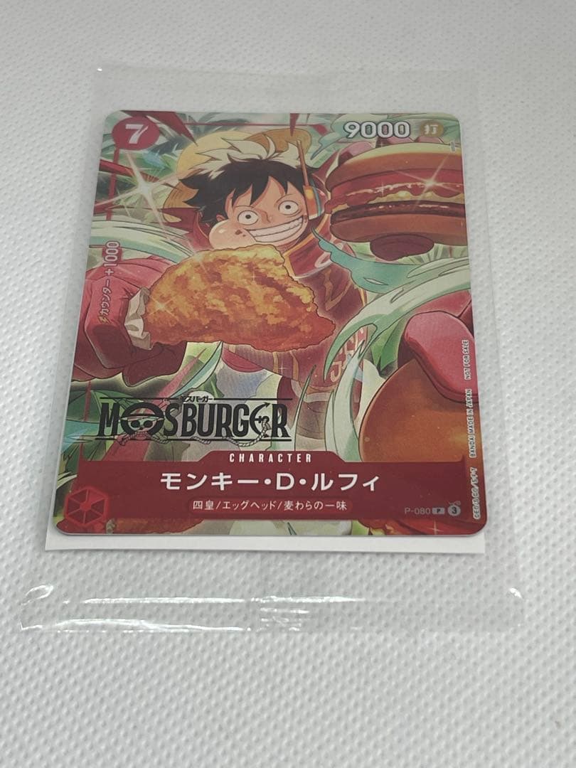 モンキー・D・ルフィ ワンピース カード モスバーガー 福袋 - メルカリ