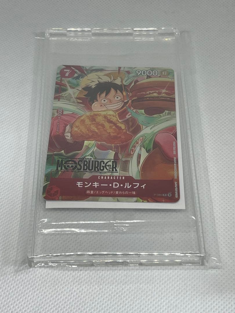 モンキー・D・ルフィ ワンピース カード モスバーガー 福袋 - メルカリ