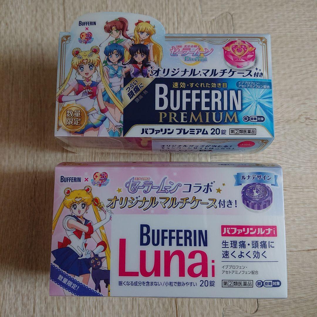 美女戦士 セーラームーン バファリン チョコラBB 非売品 - メルカリ