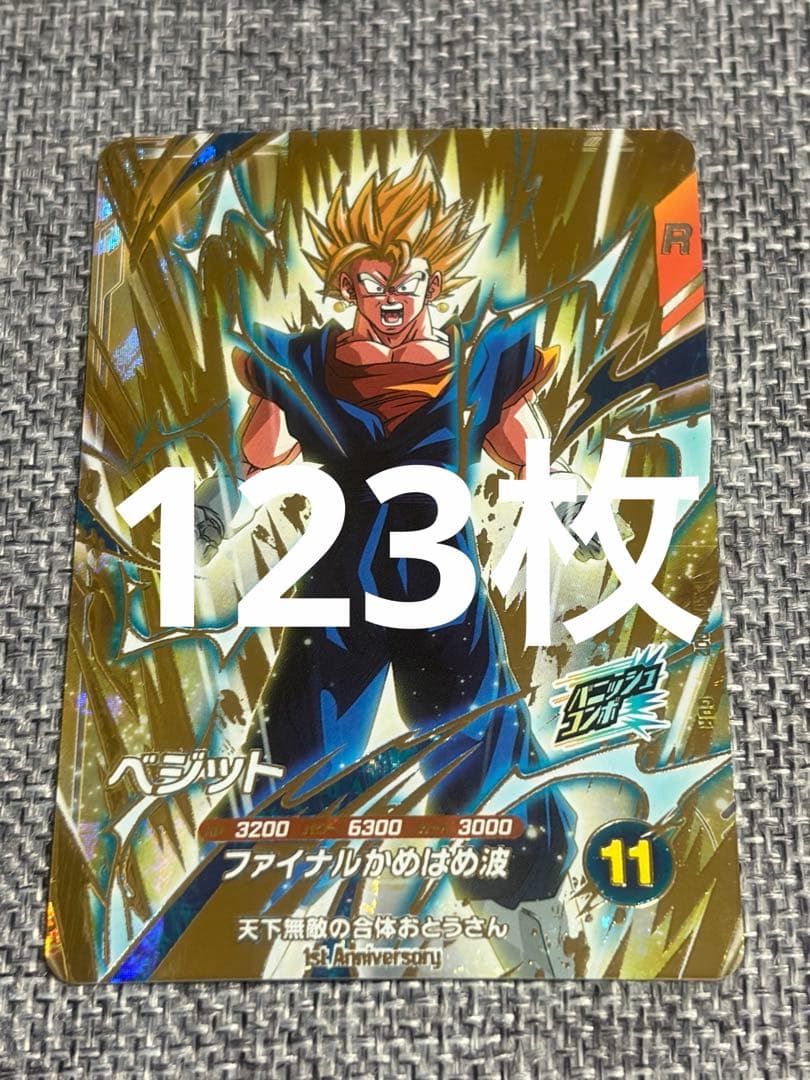 ドラゴンボールスーパーダイバーズ　ベジット　SDVA-002 123枚