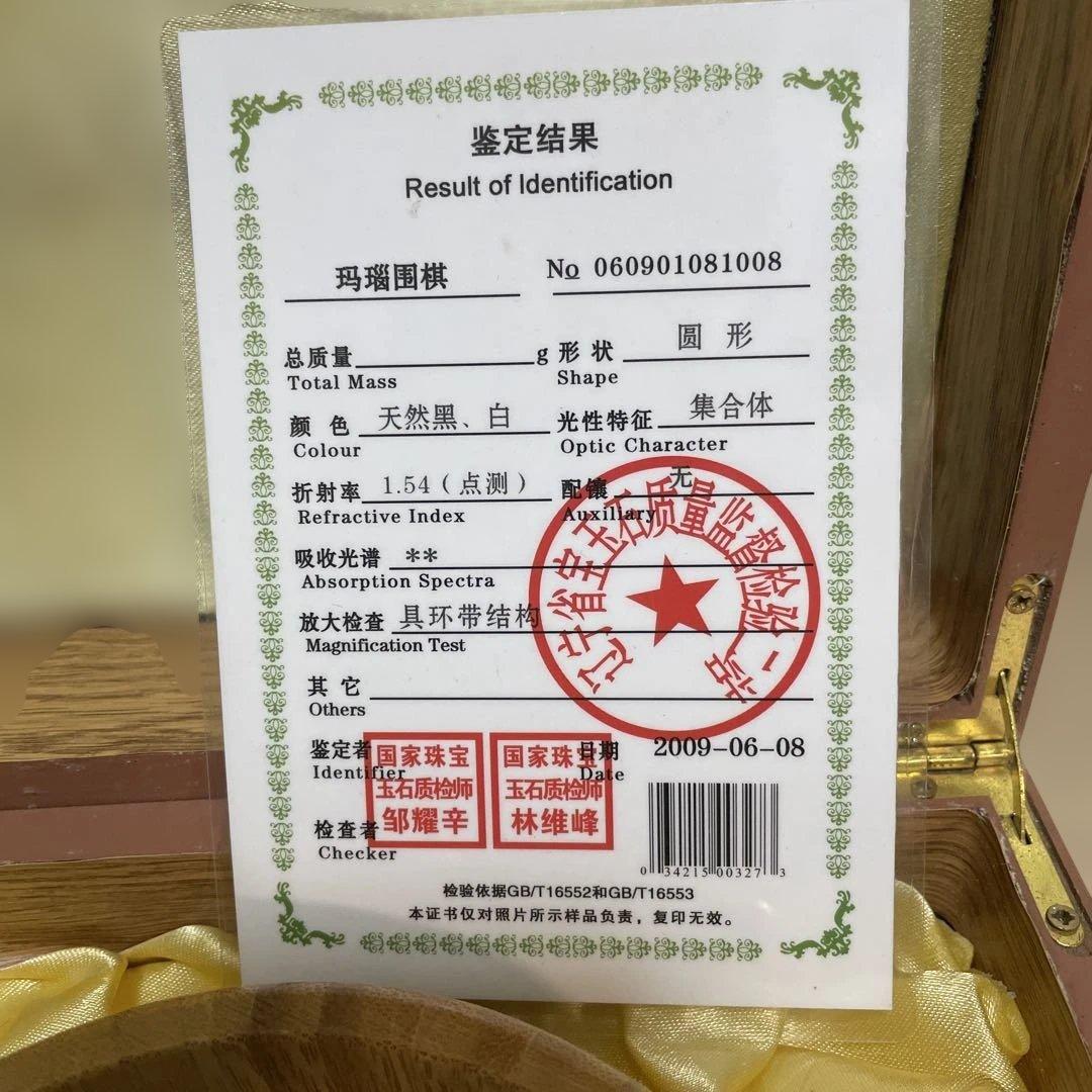 b*t様 瑪瑙材質囲碁 囲碁 碁石 瑪瑙碁石 - メルカリ