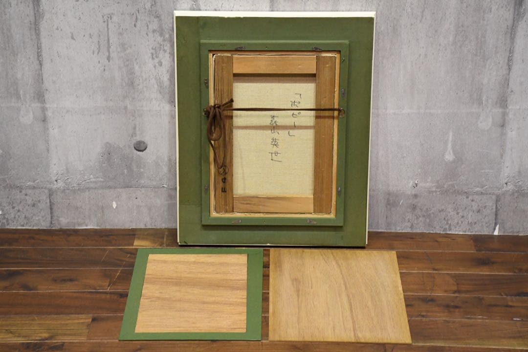 DHK166 森山英世 F4号 油彩画 「ポピー」 真作保証 額装 肉筆 静物画