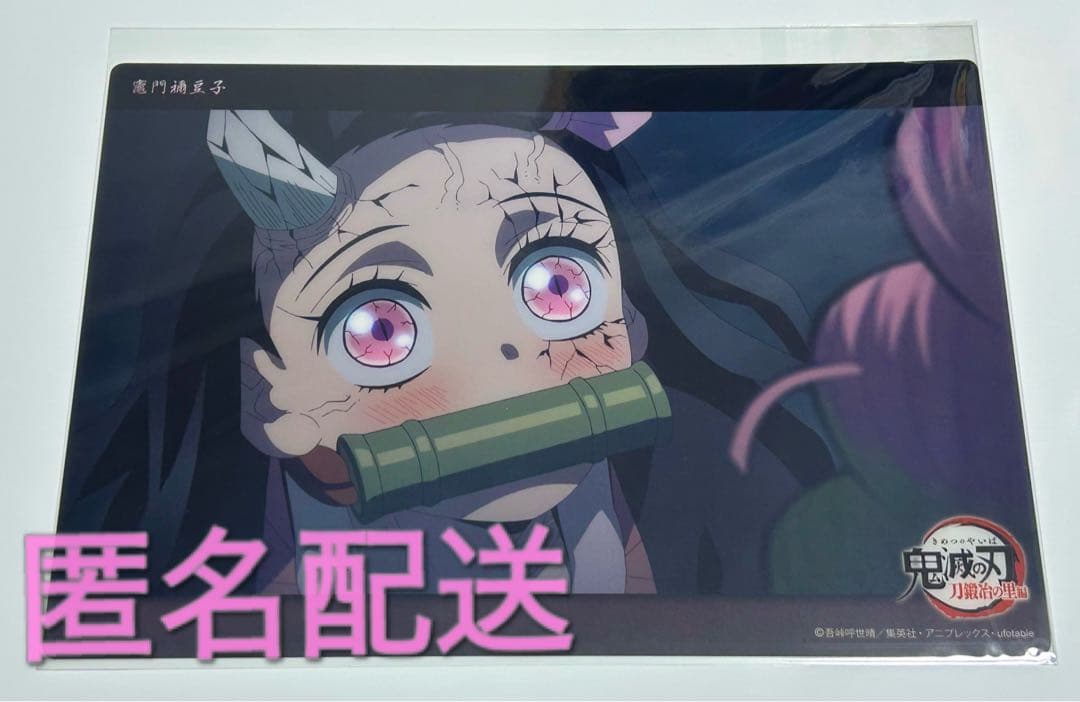 鬼滅の刃 竈門禰豆子 ビッグクリアカード 37 c168