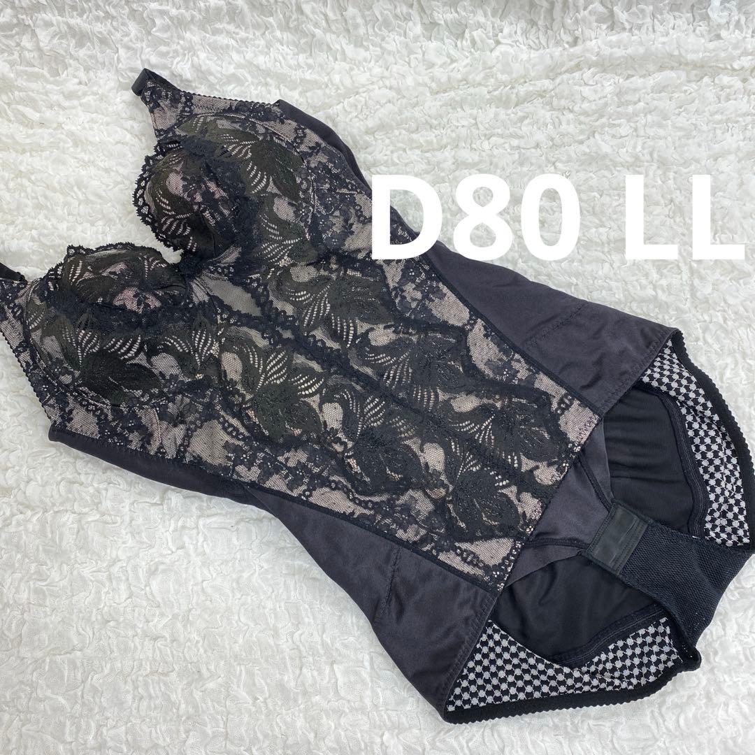 マルコ 補正下着 カリーユ ボディスーツ D80 LL ブラック MARUKO