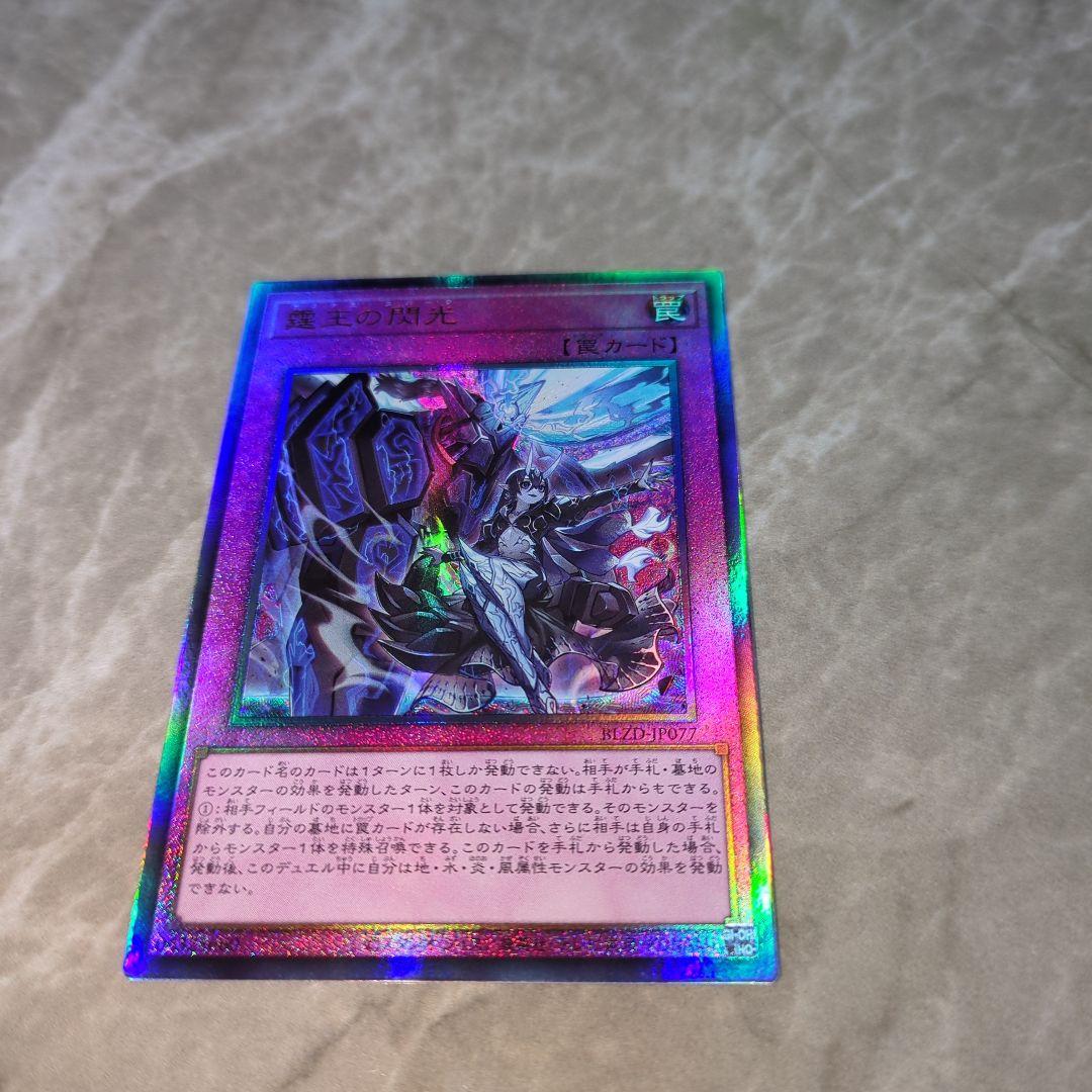 遊戯王 ドミナススパーク レリーフ - メルカリ