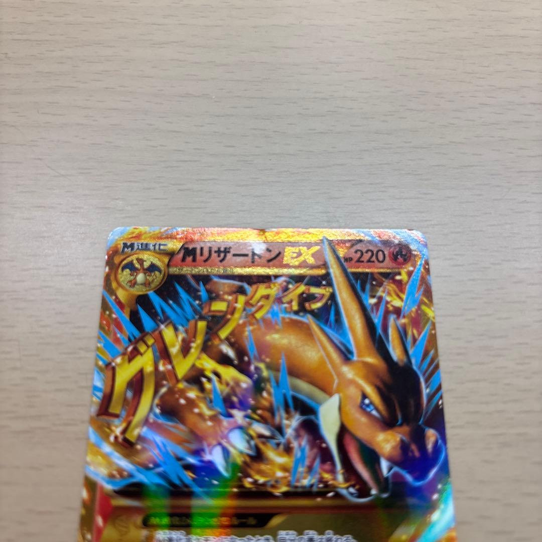 MリザードンEX UR XY2 ワイルドブレイズ - メルカリ