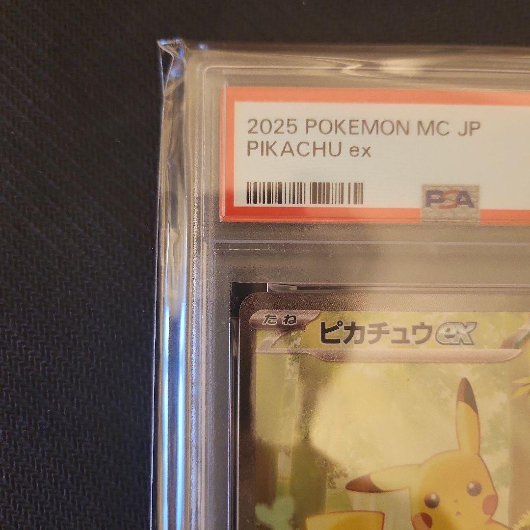 本日限定 ピカチュウex SAR スタートデッキ100 PSA10 - メルカリ
