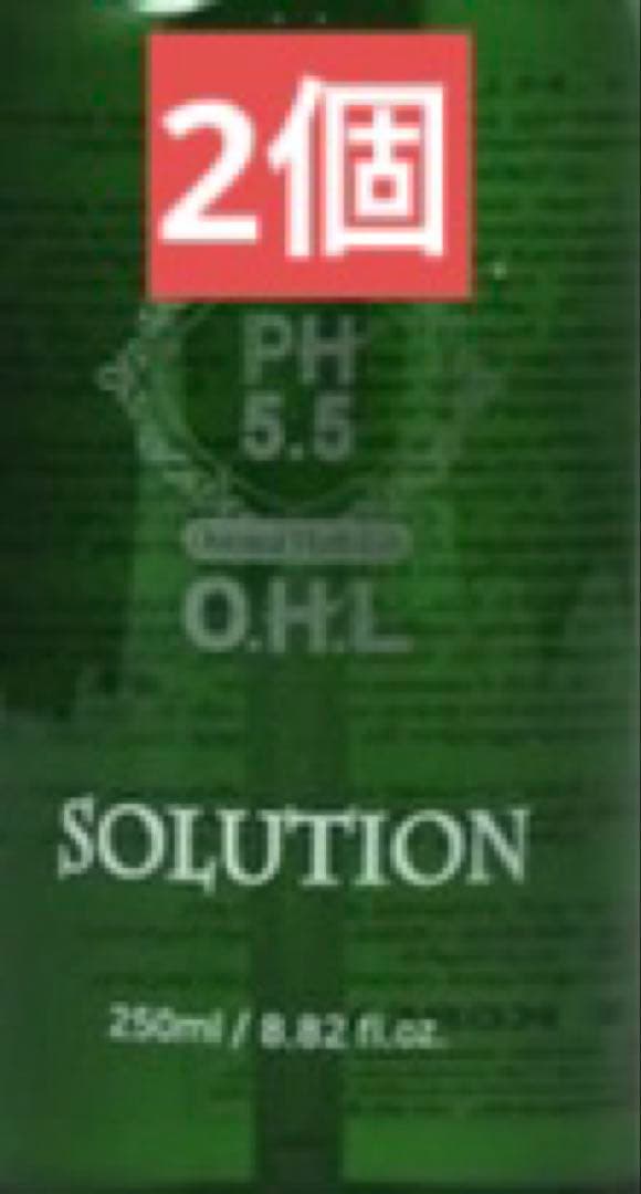 アマロス O.H.L ソリューション 250m