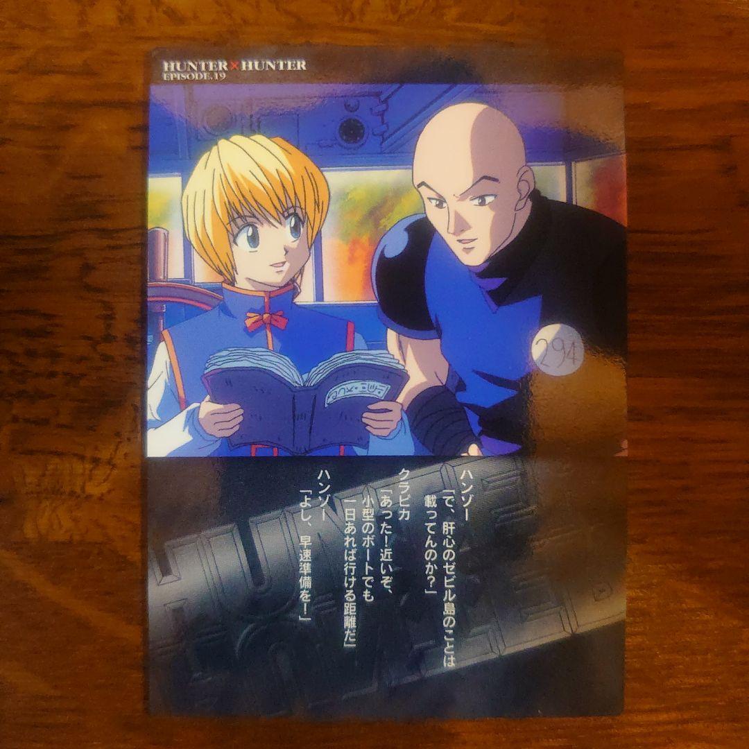 HUNTER×HUNTER カードダスマスターズ クラピカ ハンゾー 70 初版