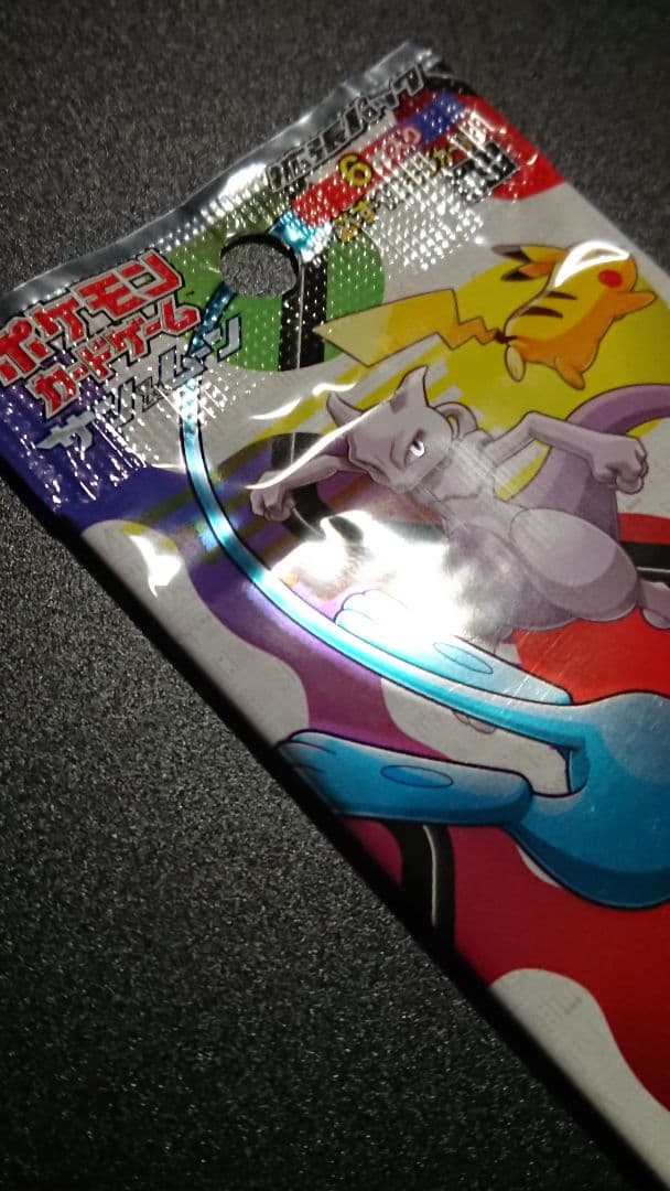 ポケモンカード ひかる伝説 未開封パック 1パック - メルカリ