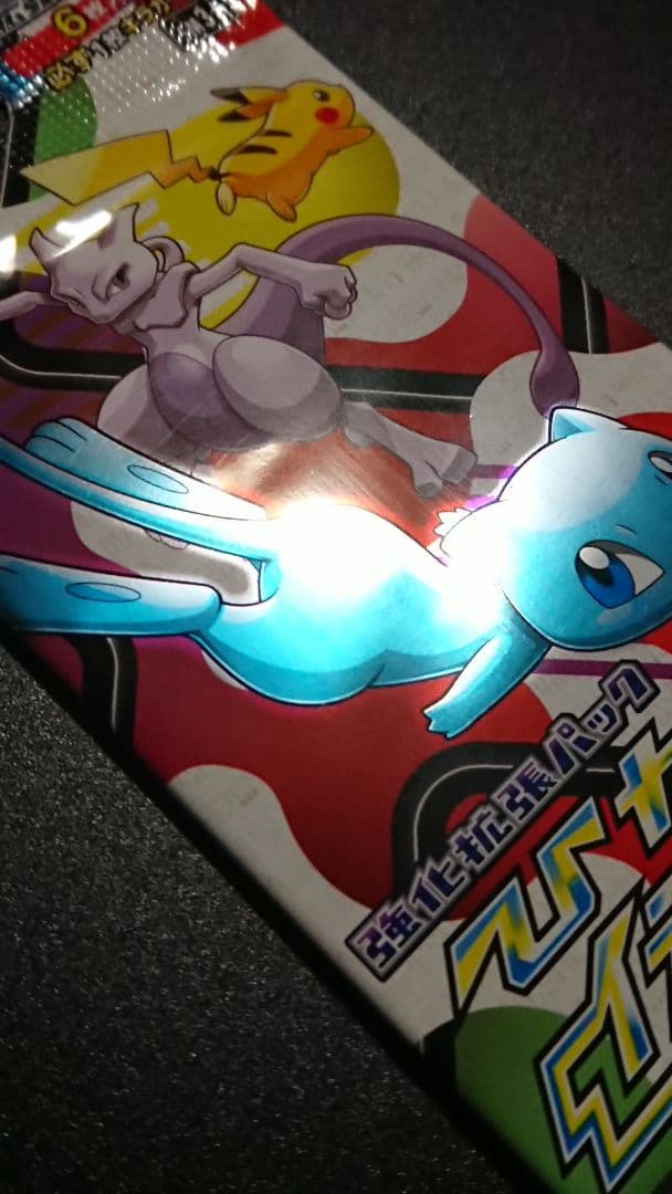 ポケモンカード ひかる伝説 未開封パック 1パック - メルカリ